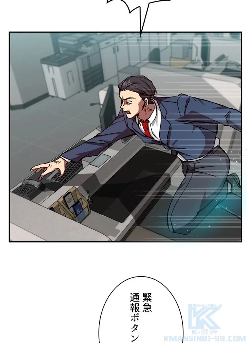 隠れS級覚醒者の学園生活 第19話 - 7