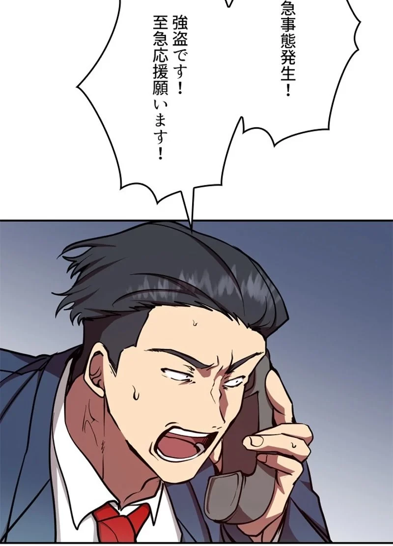 隠れS級覚醒者の学園生活 第19話 - 9