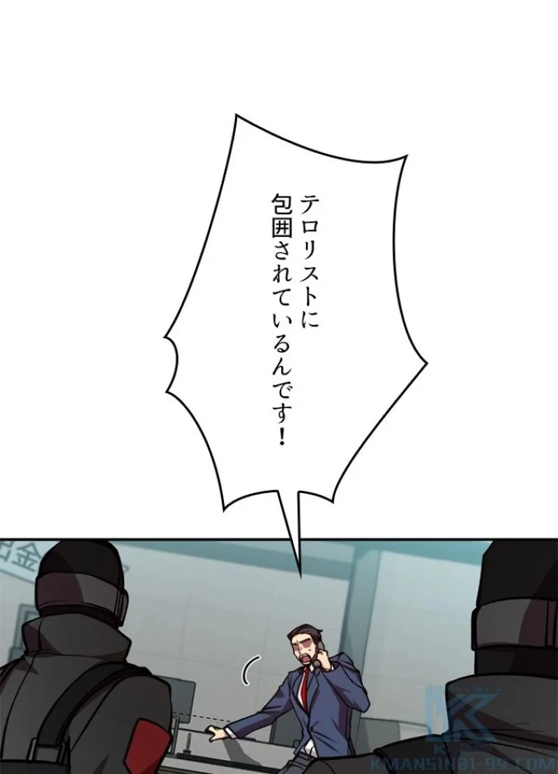 隠れS級覚醒者の学園生活 第19話 - 10