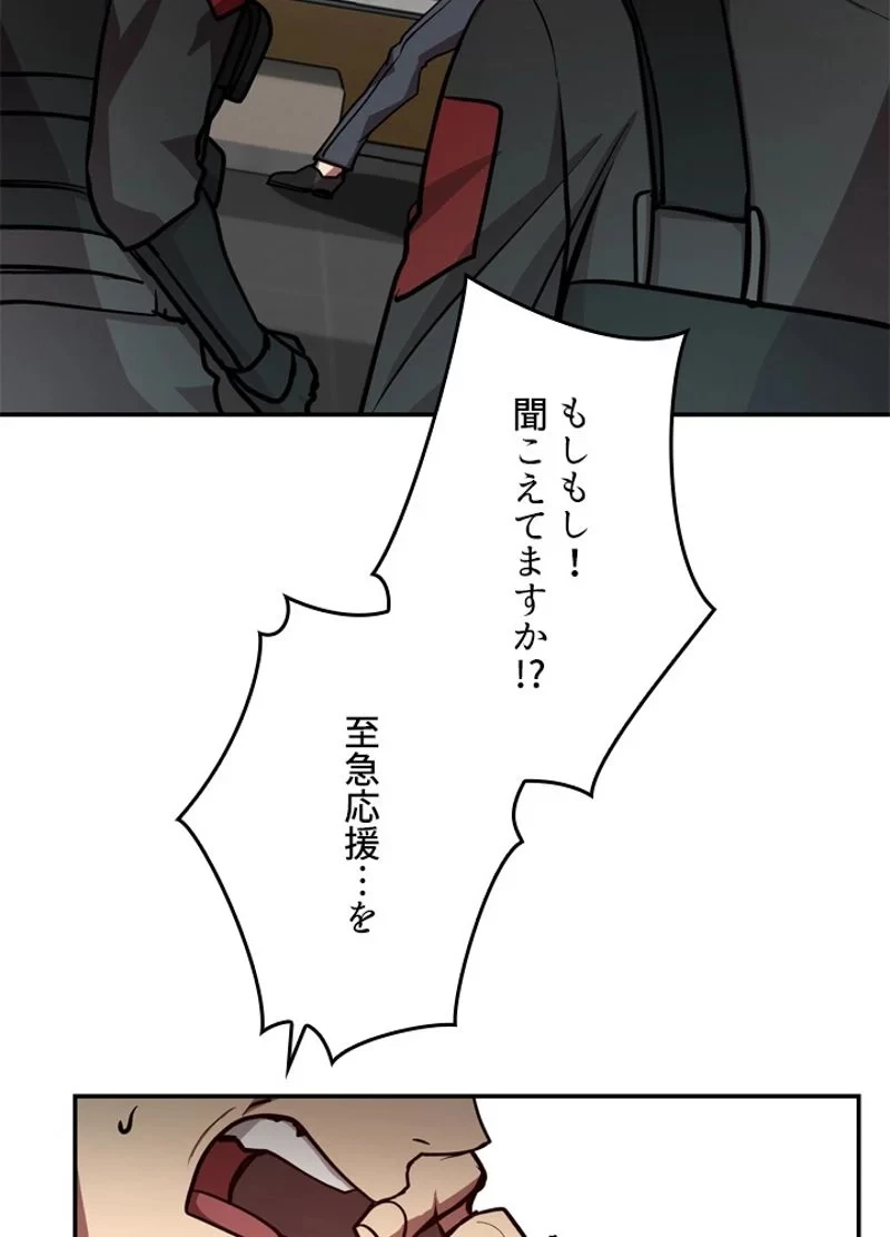 隠れS級覚醒者の学園生活 第19話 - 11