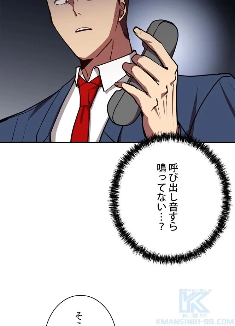 隠れS級覚醒者の学園生活 第19話 - 13