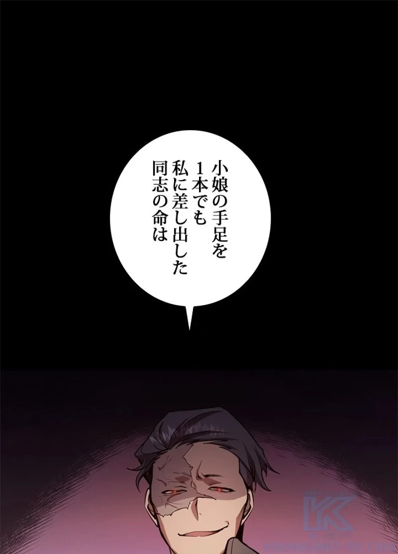 隠れS級覚醒者の学園生活 第20話 - 1