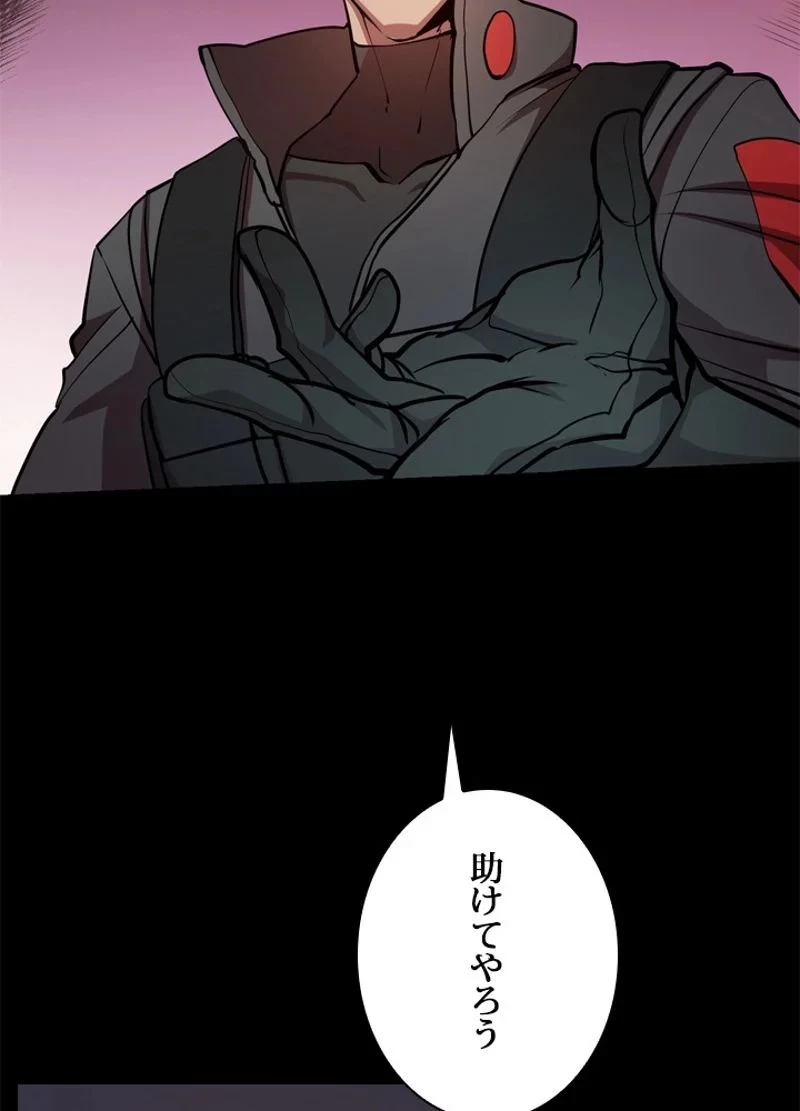 隠れS級覚醒者の学園生活 第20話 - 2