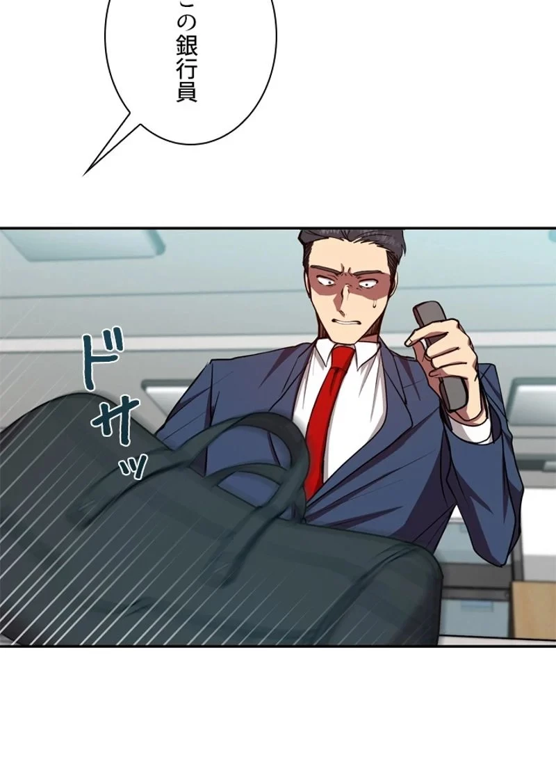 隠れS級覚醒者の学園生活 第19話 - 14