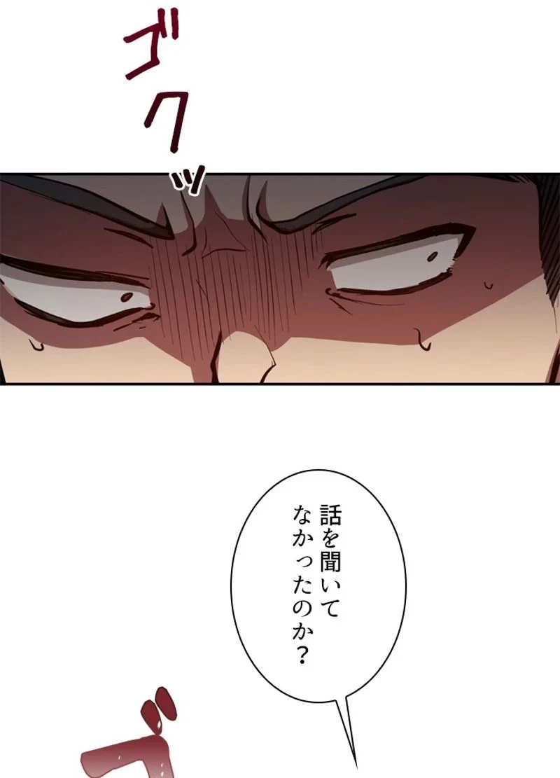 隠れS級覚醒者の学園生活 第19話 - 15