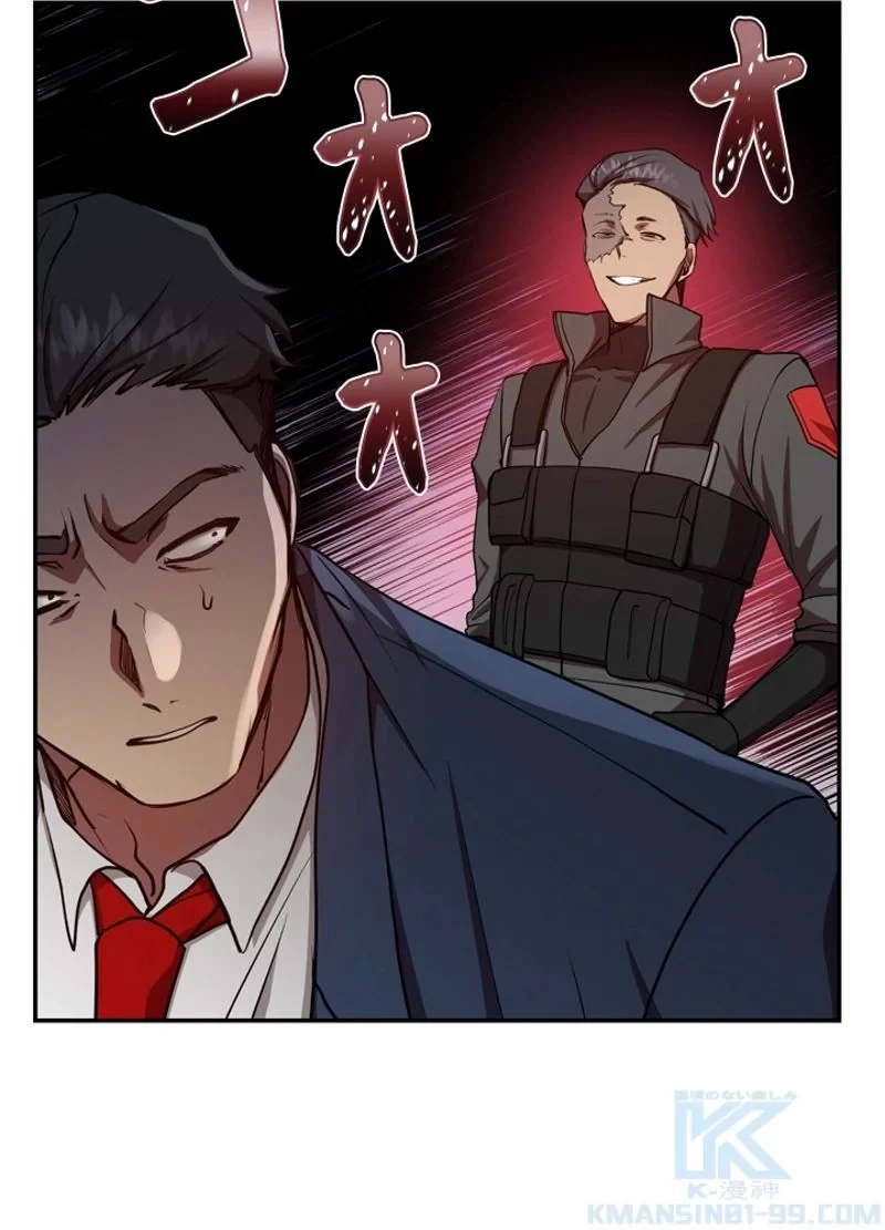 隠れS級覚醒者の学園生活 第19話 - 16