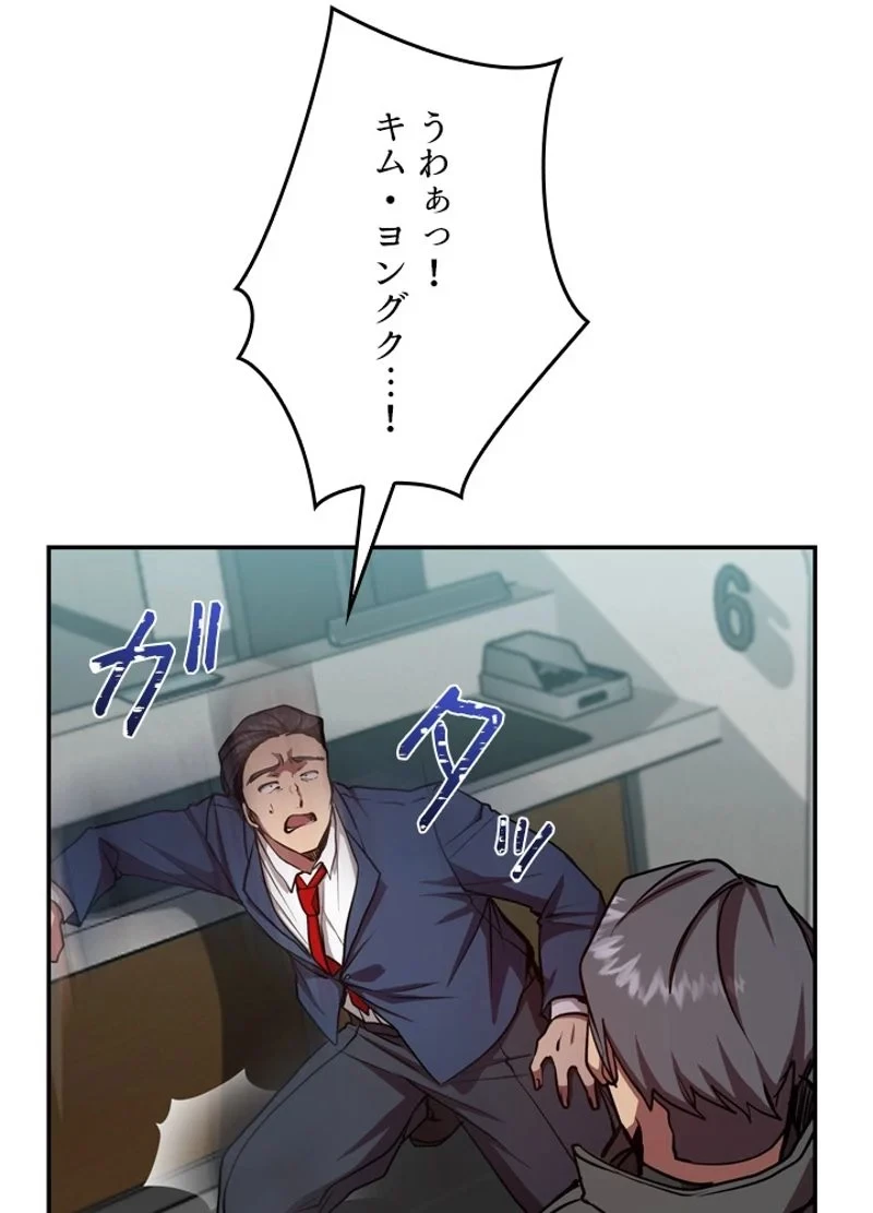 隠れS級覚醒者の学園生活 第19話 - 17