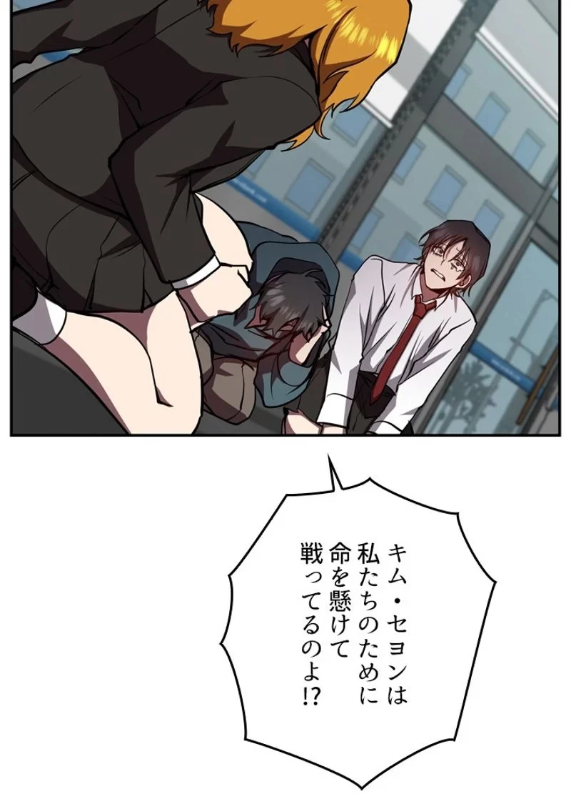 隠れS級覚醒者の学園生活 第20話 - 11