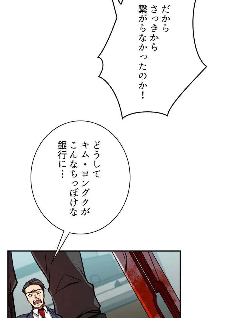 隠れS級覚醒者の学園生活 第19話 - 20