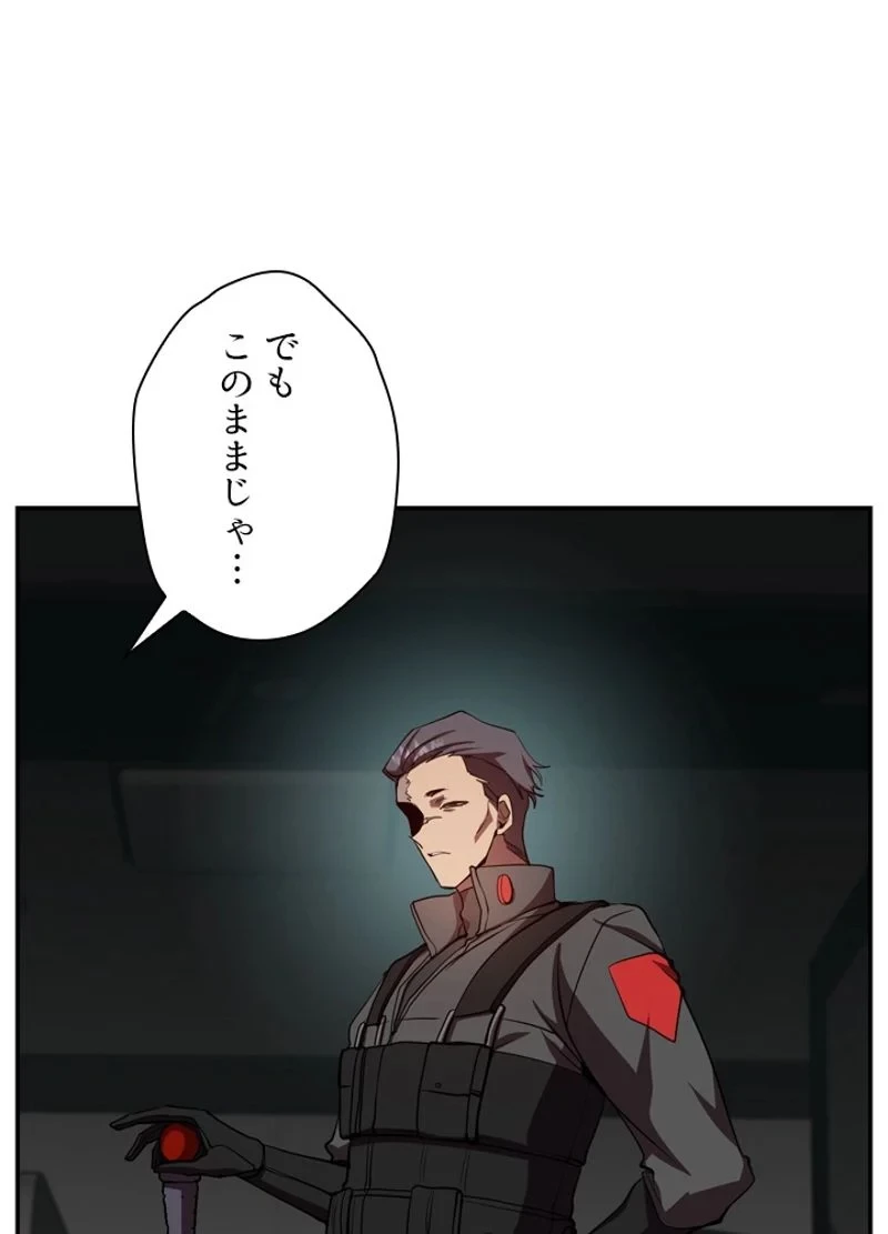 隠れS級覚醒者の学園生活 第20話 - 12