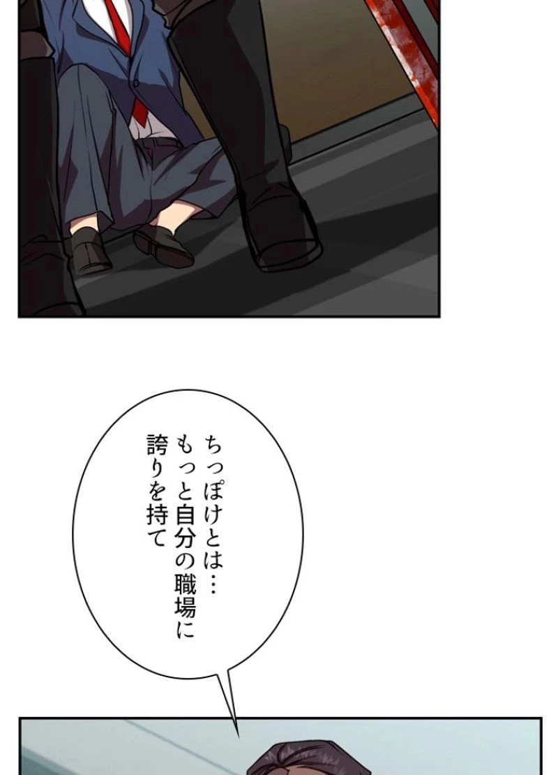 隠れS級覚醒者の学園生活 第19話 - 21