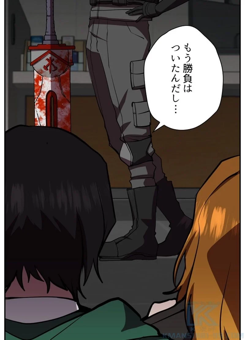 隠れS級覚醒者の学園生活 第20話 - 13