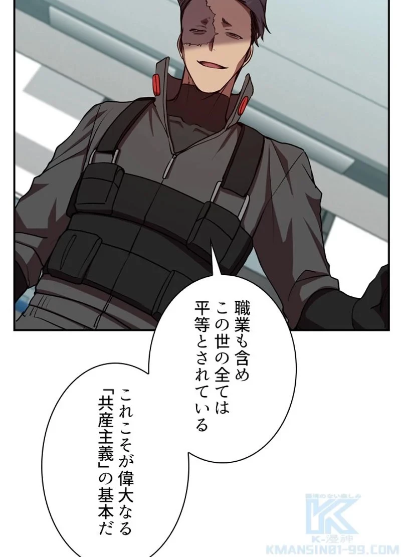 隠れS級覚醒者の学園生活 第19話 - 22