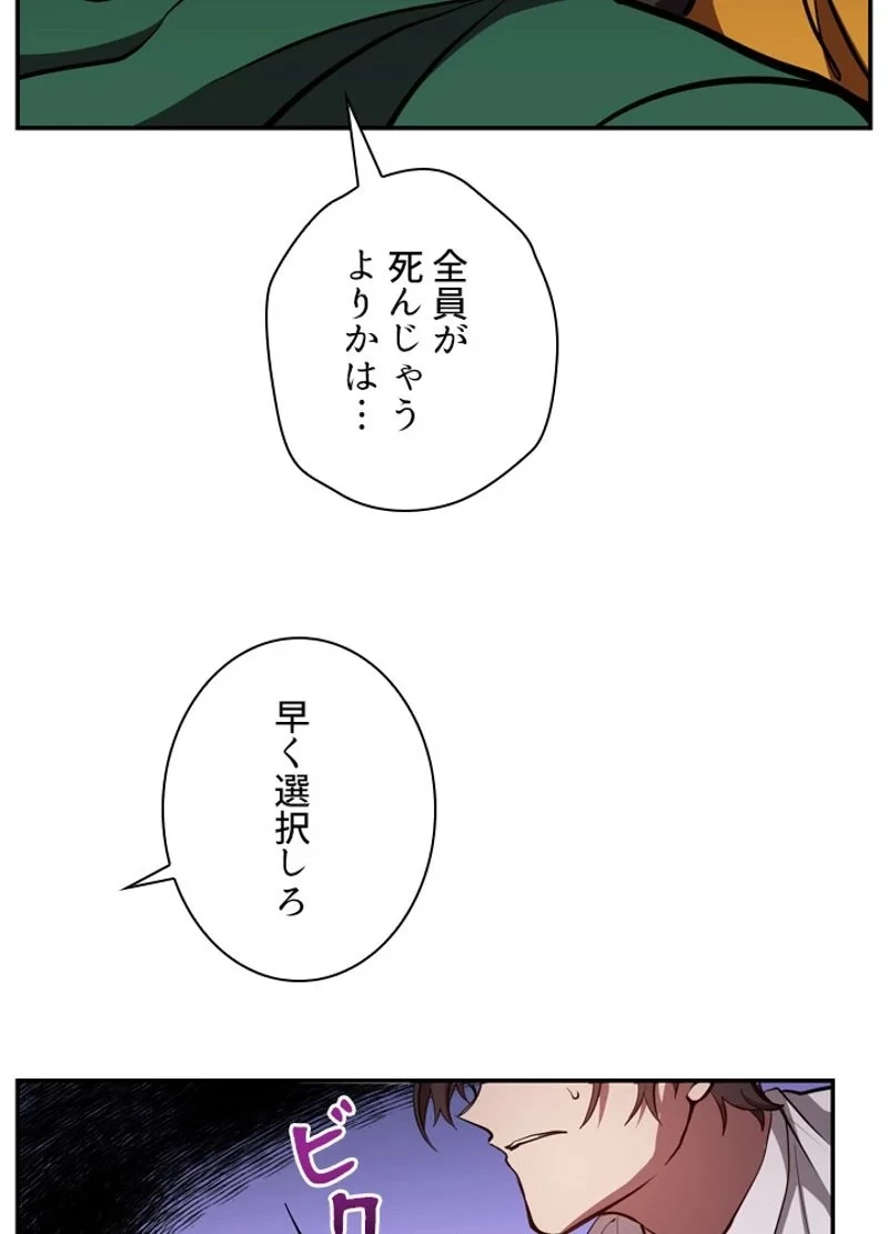 隠れS級覚醒者の学園生活 第20話 - 14