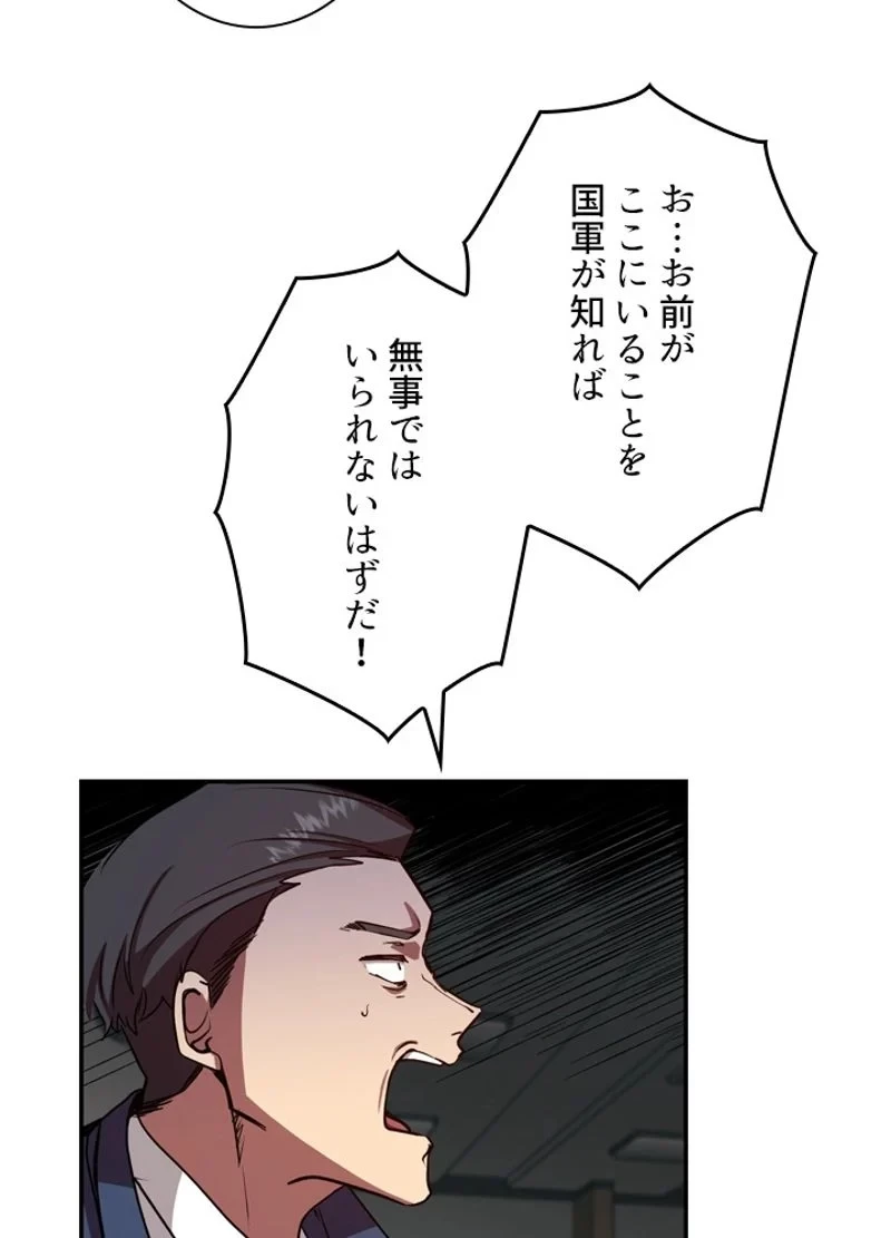 隠れS級覚醒者の学園生活 第19話 - 23