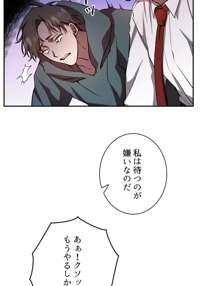 隠れS級覚醒者の学園生活 第20話 - 15