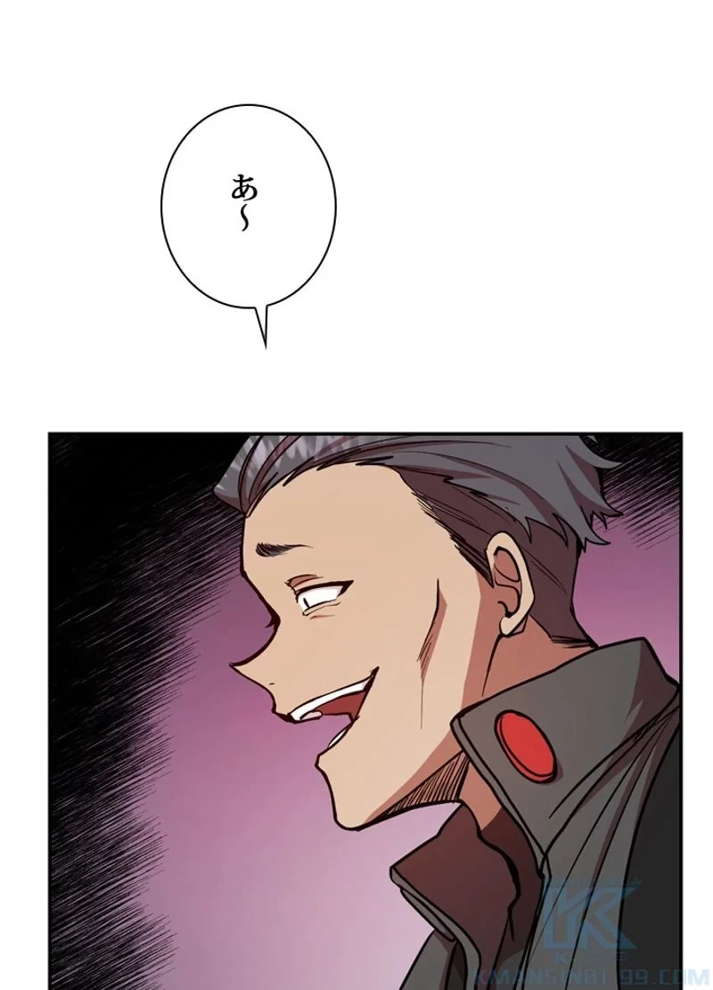 隠れS級覚醒者の学園生活 第19話 - 25