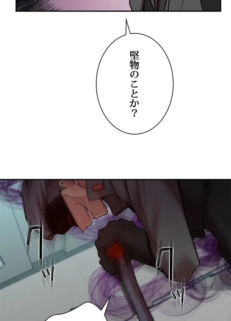 隠れS級覚醒者の学園生活 第19話 - 26