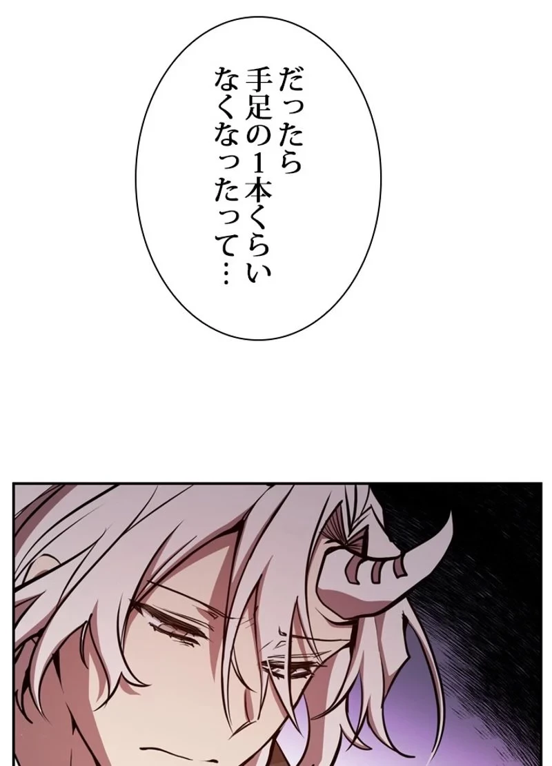 隠れS級覚醒者の学園生活 第20話 - 17