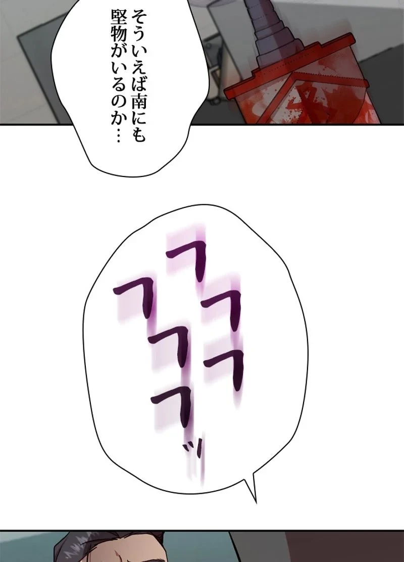 隠れS級覚醒者の学園生活 第19話 - 27