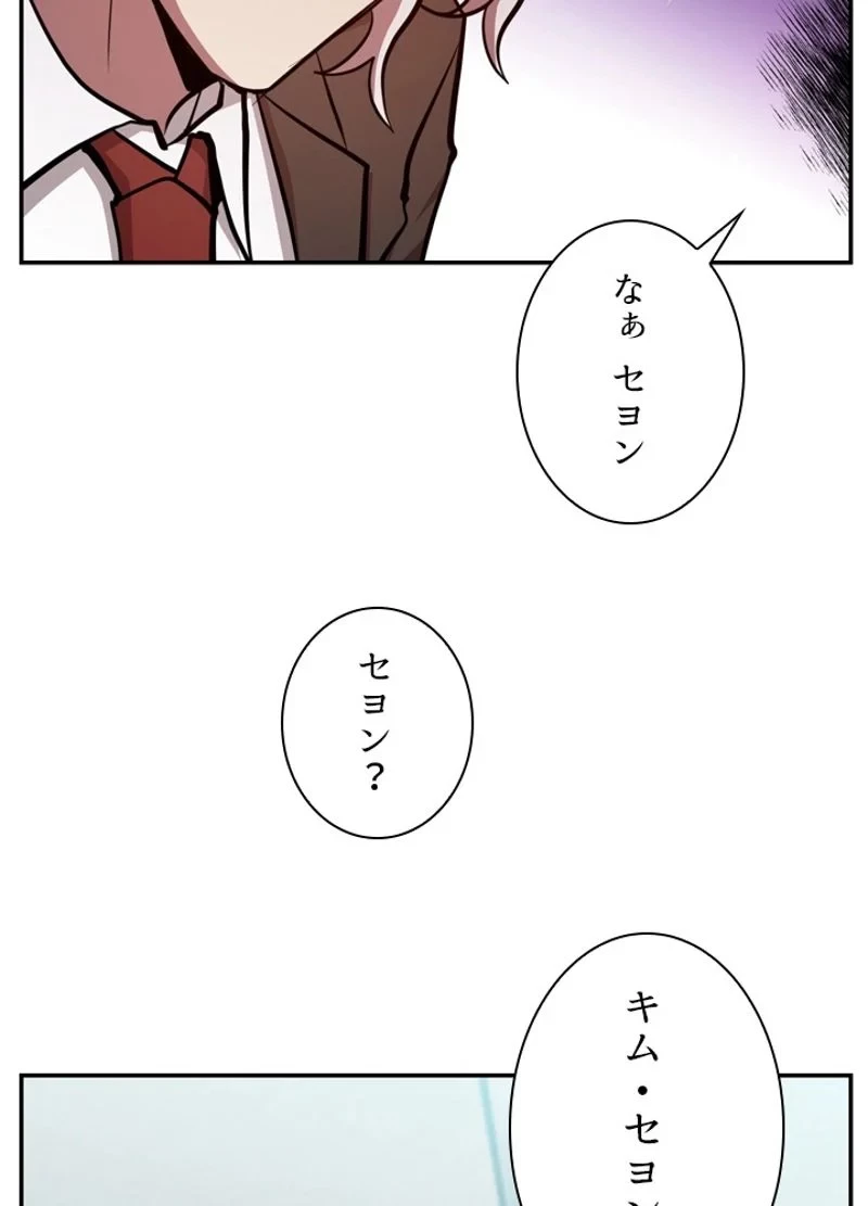 隠れS級覚醒者の学園生活 第20話 - 18