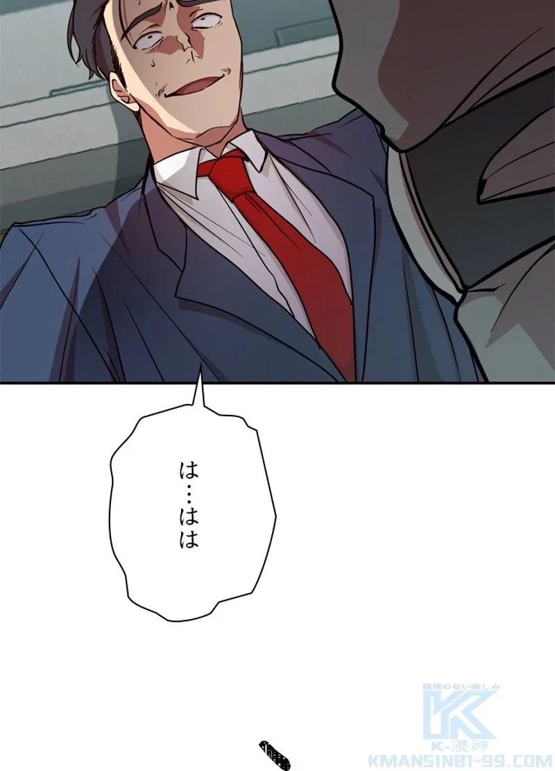 隠れS級覚醒者の学園生活 第19話 - 28