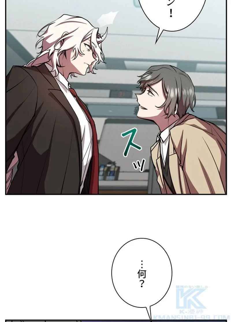 隠れS級覚醒者の学園生活 第20話 - 19