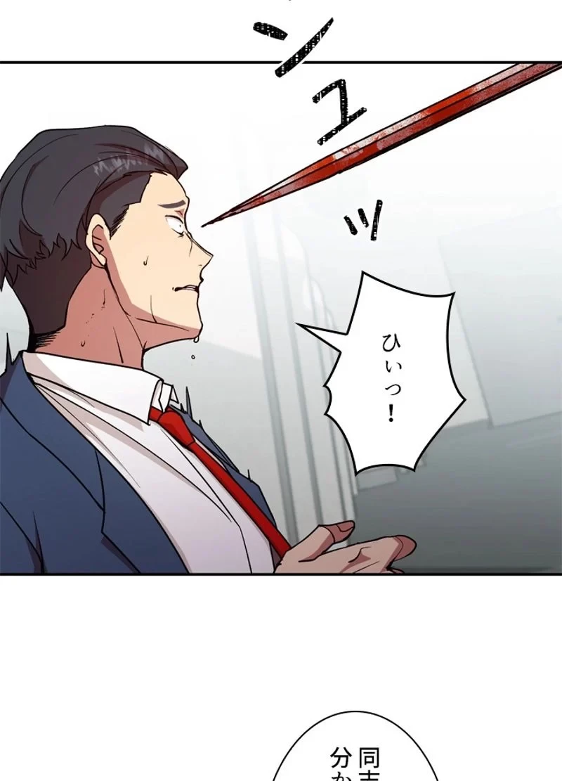 隠れS級覚醒者の学園生活 第19話 - 29