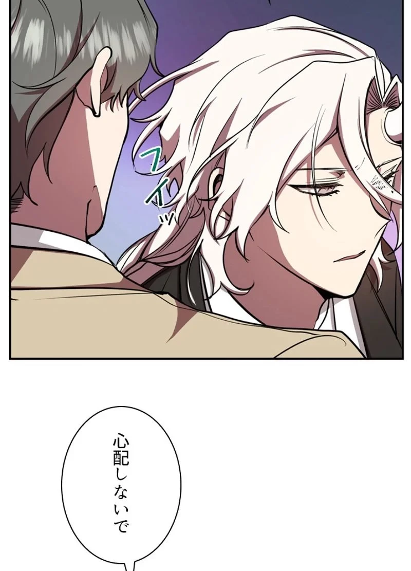 隠れS級覚醒者の学園生活 第20話 - 20