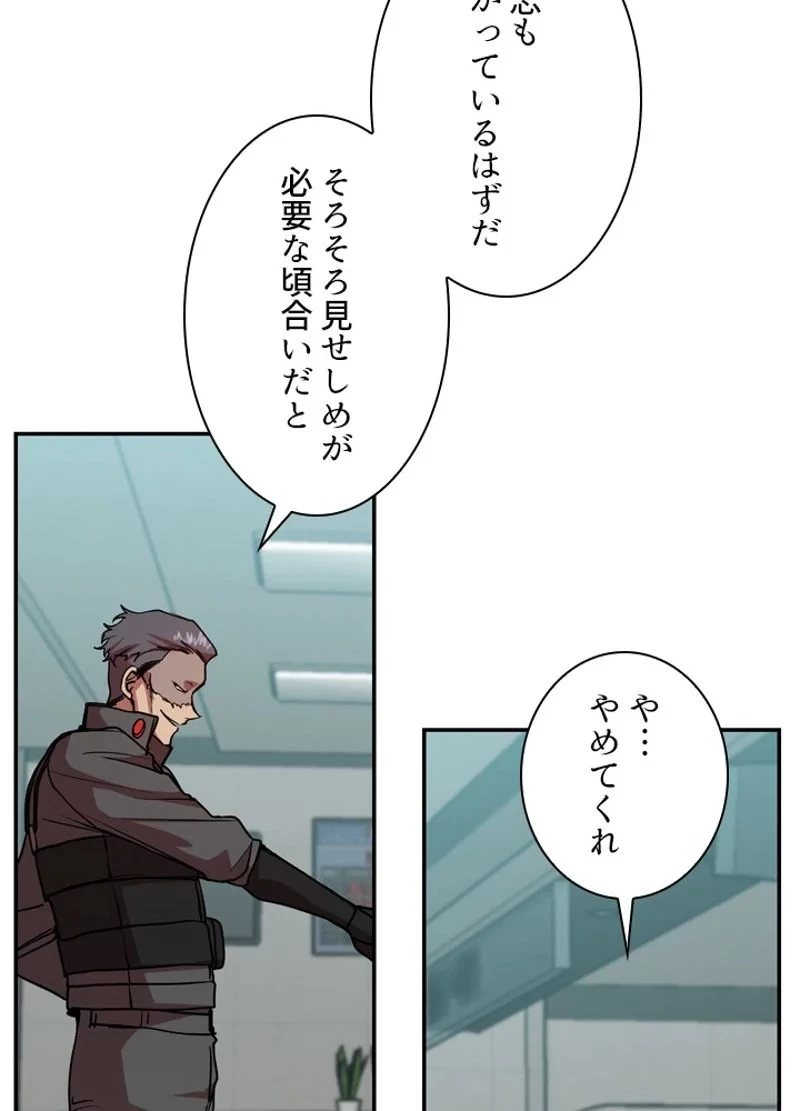 隠れS級覚醒者の学園生活 第19話 - 30