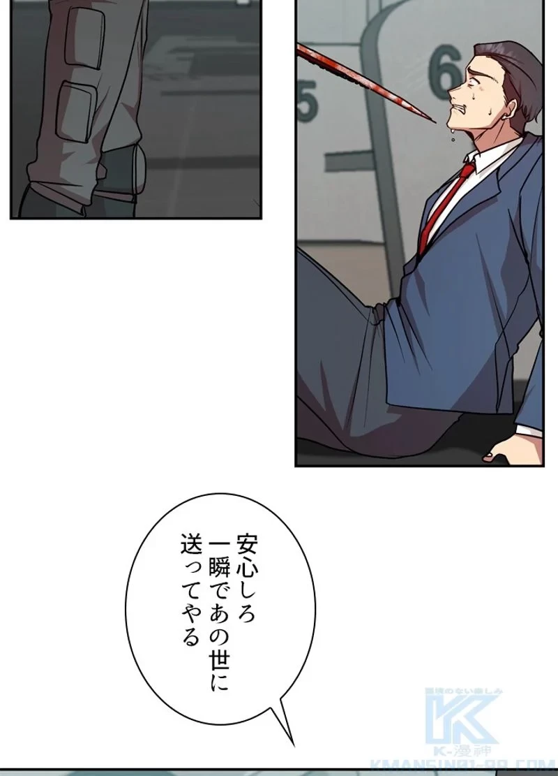 隠れS級覚醒者の学園生活 第19話 - 31