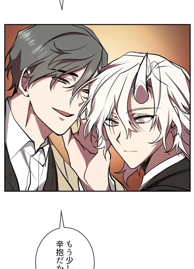 隠れS級覚醒者の学園生活 第20話 - 21