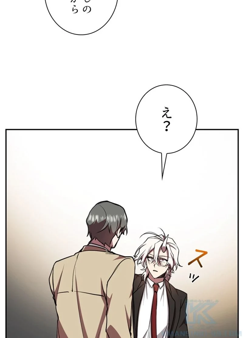 隠れS級覚醒者の学園生活 第20話 - 22