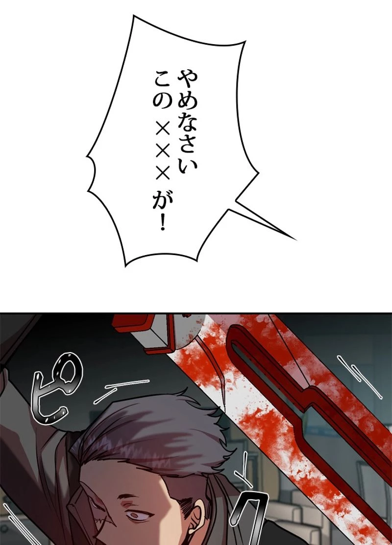 隠れS級覚醒者の学園生活 第19話 - 33