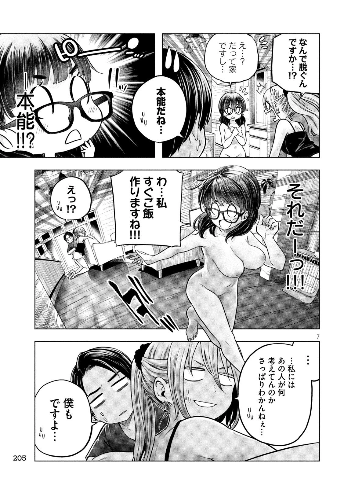 なんでここに先生が！？ 第112話 - 7