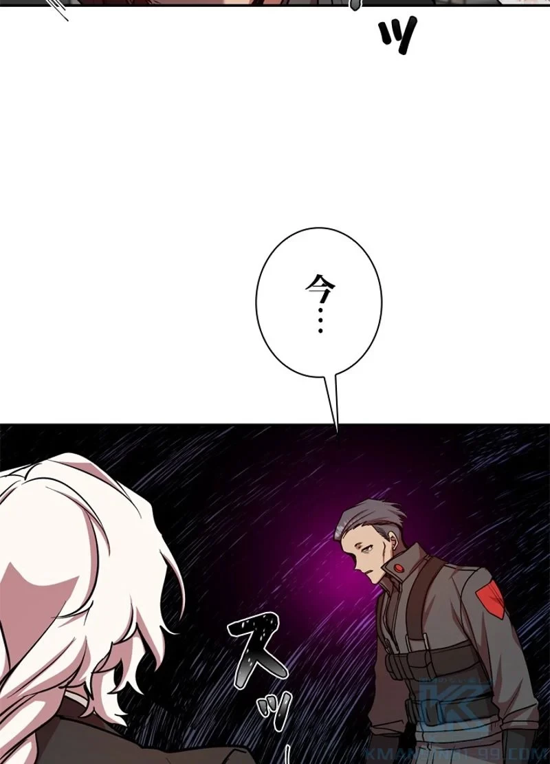 隠れS級覚醒者の学園生活 第19話 - 34