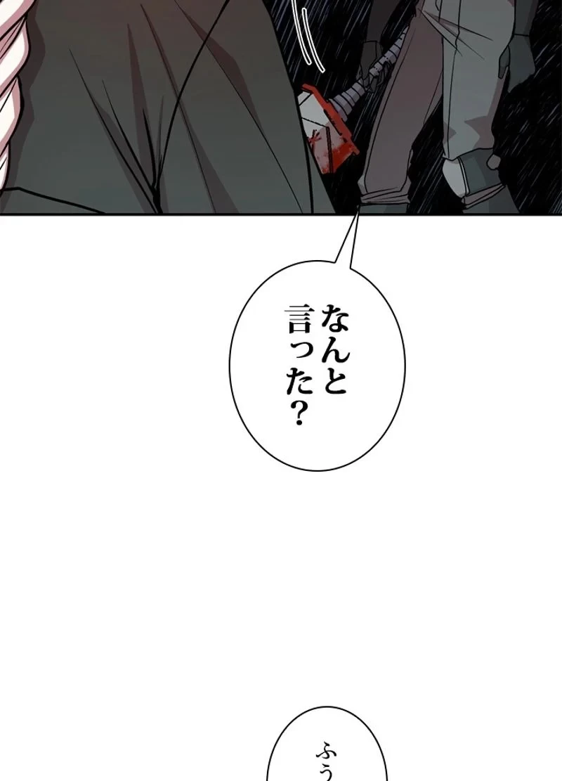 隠れS級覚醒者の学園生活 第19話 - 35