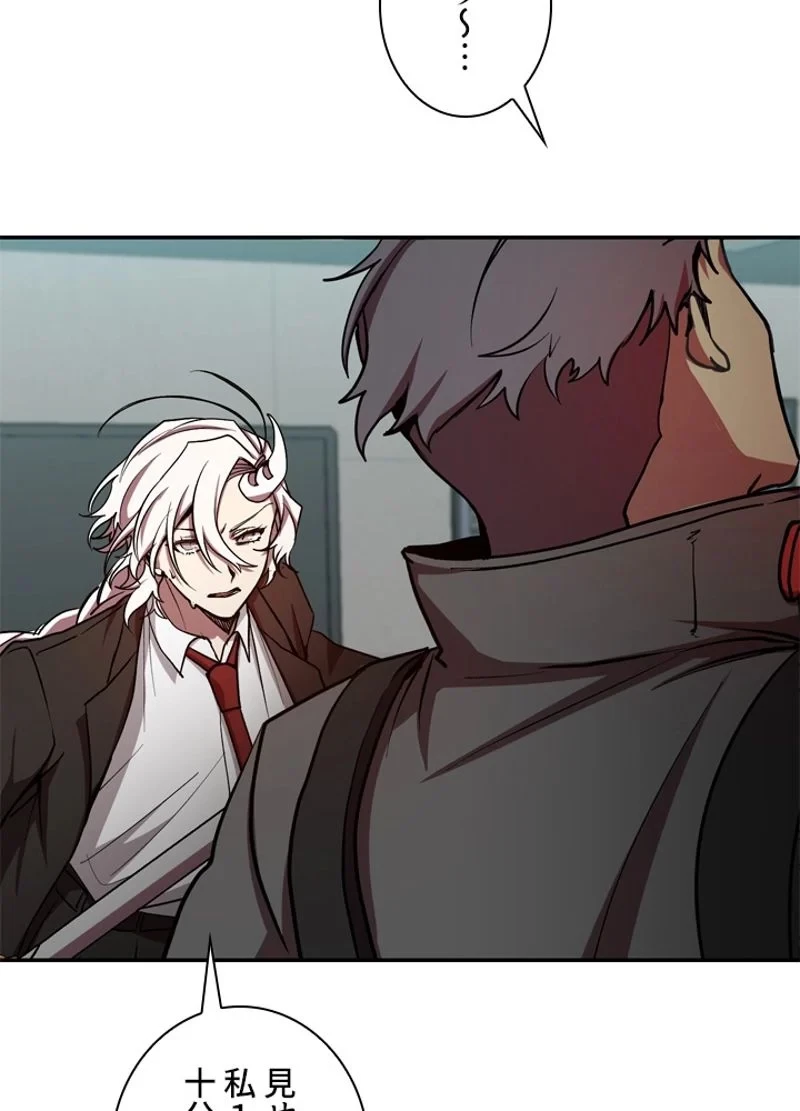 隠れS級覚醒者の学園生活 第19話 - 36