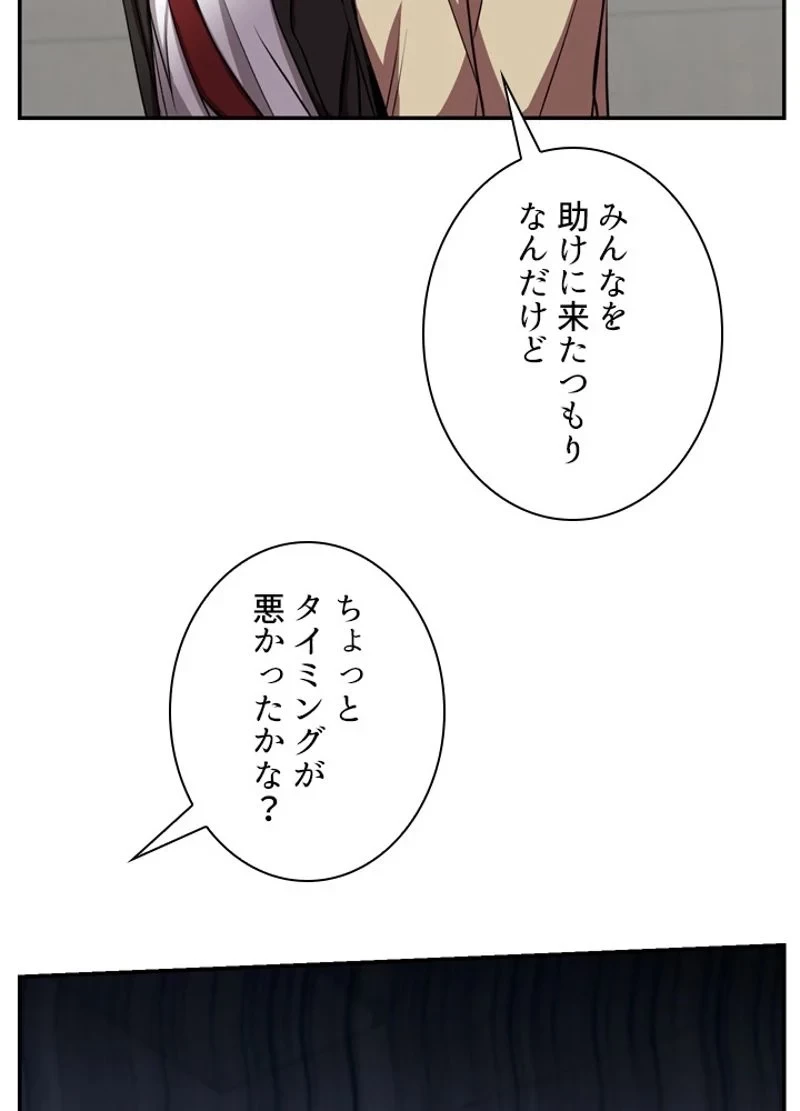 隠れS級覚醒者の学園生活 第20話 - 26