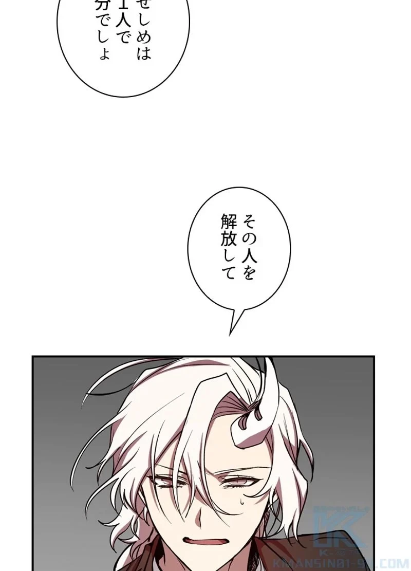 隠れS級覚醒者の学園生活 第19話 - 37