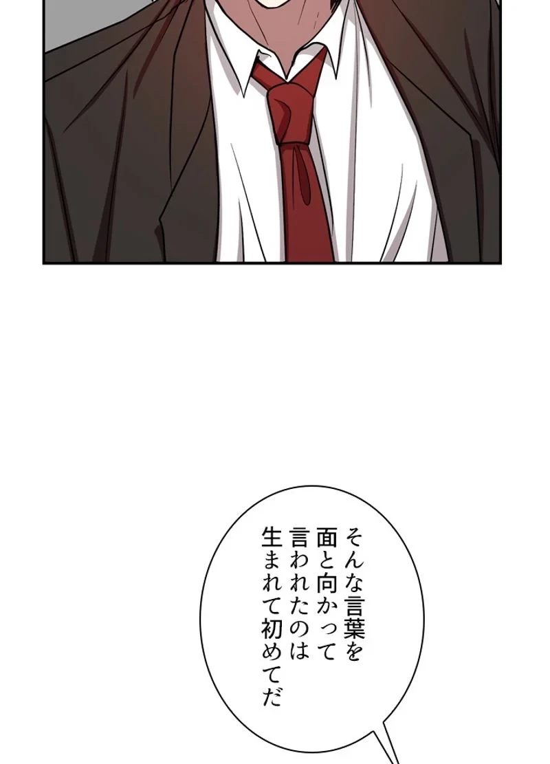 隠れS級覚醒者の学園生活 第19話 - 38