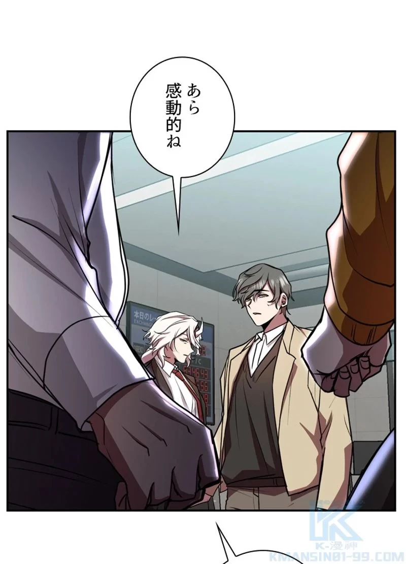 隠れS級覚醒者の学園生活 第20話 - 28