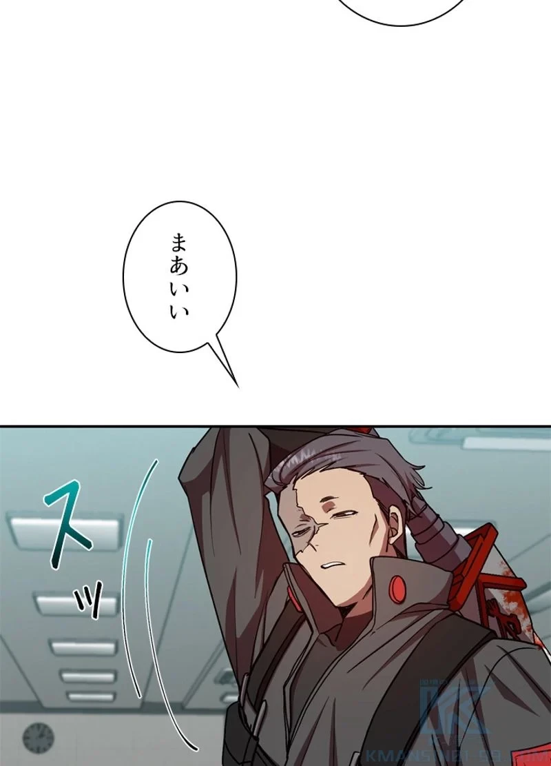 隠れS級覚醒者の学園生活 第19話 - 40