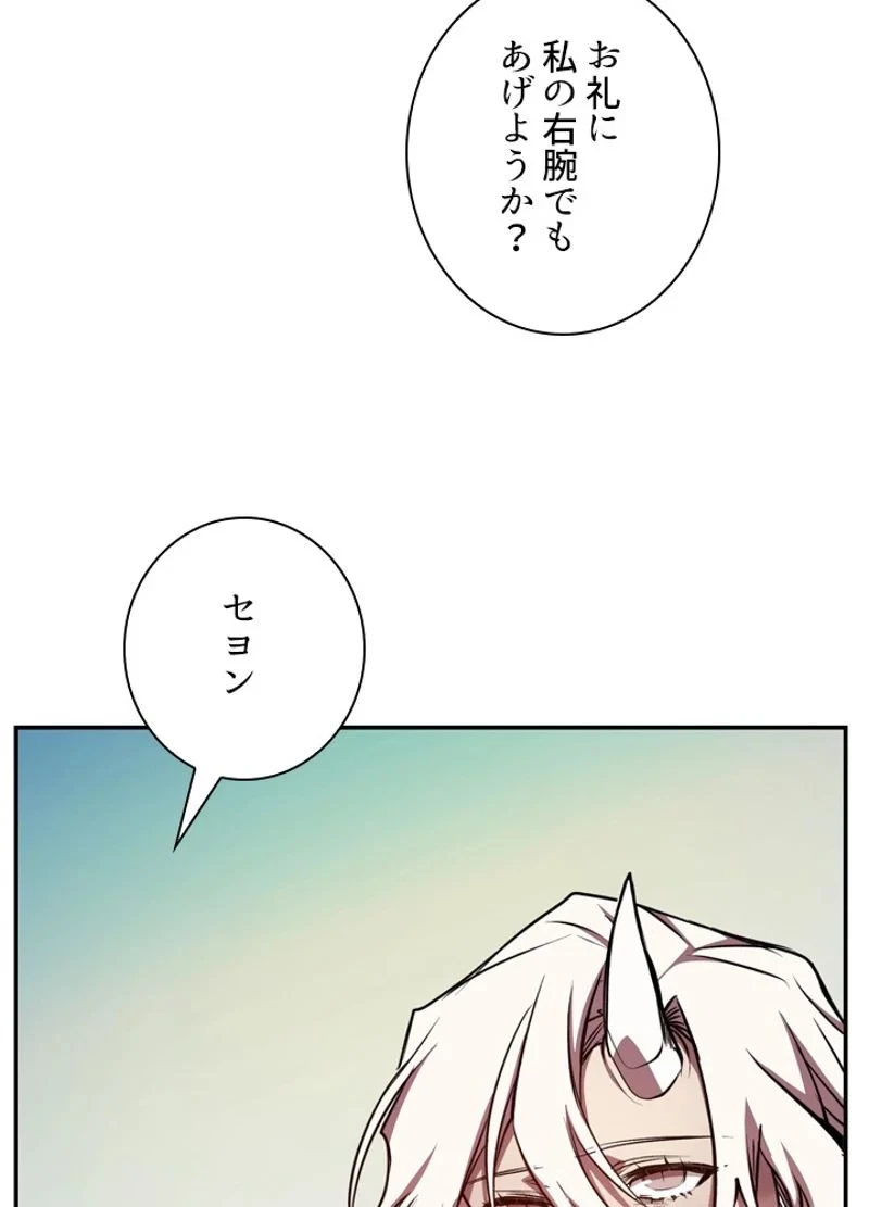 隠れS級覚醒者の学園生活 第20話 - 29