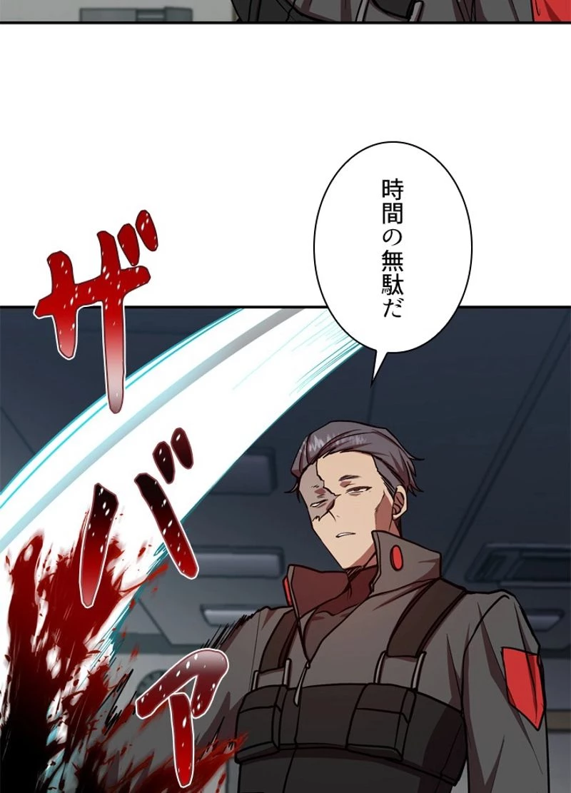 隠れS級覚醒者の学園生活 第19話 - 41