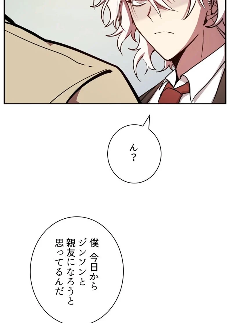 隠れS級覚醒者の学園生活 第20話 - 30