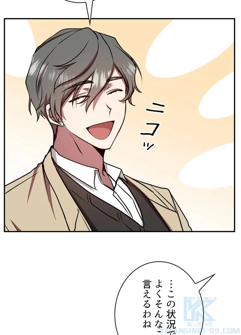 隠れS級覚醒者の学園生活 第20話 - 31