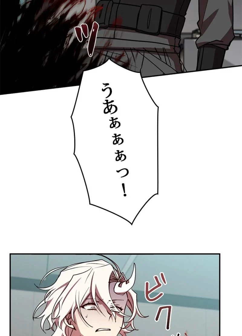 隠れS級覚醒者の学園生活 第19話 - 42