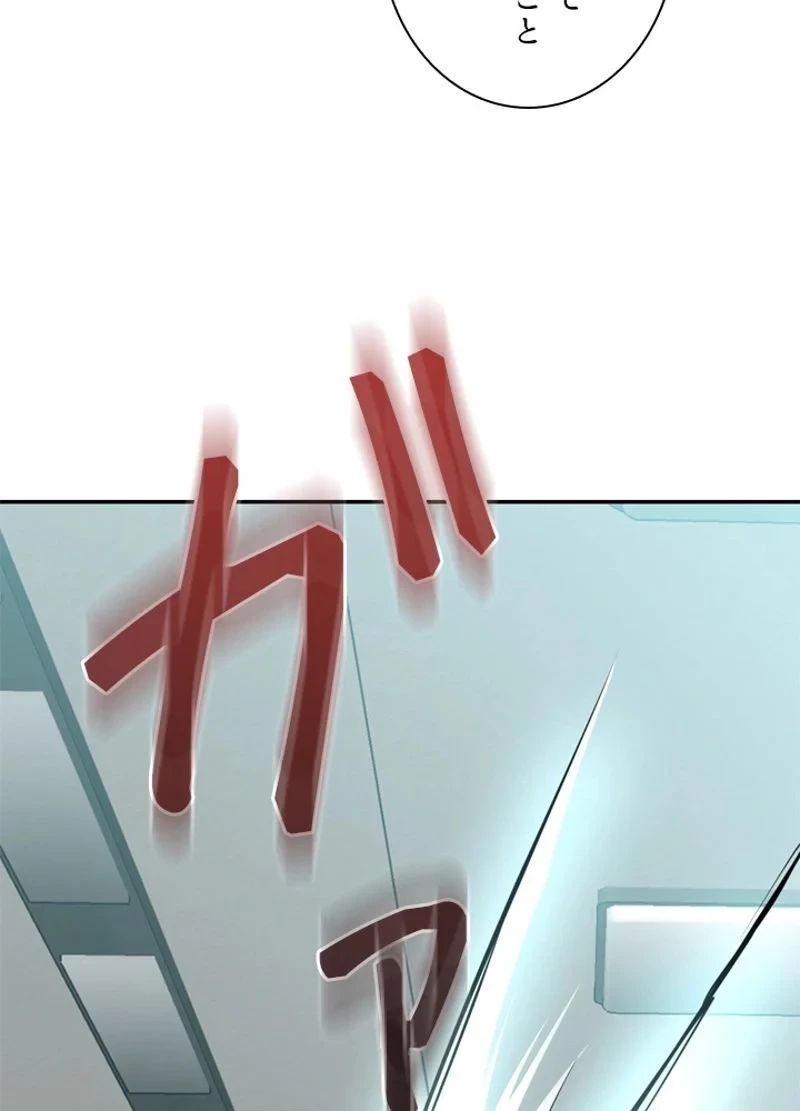 隠れS級覚醒者の学園生活 第20話 - 32