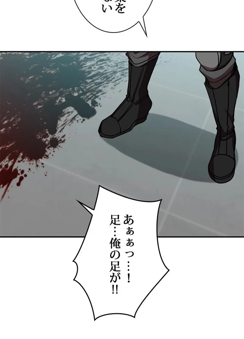 隠れS級覚醒者の学園生活 第19話 - 44